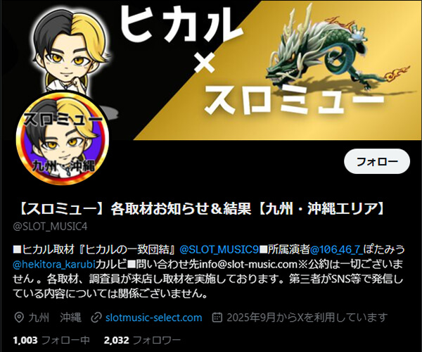 九州・沖縄エリア