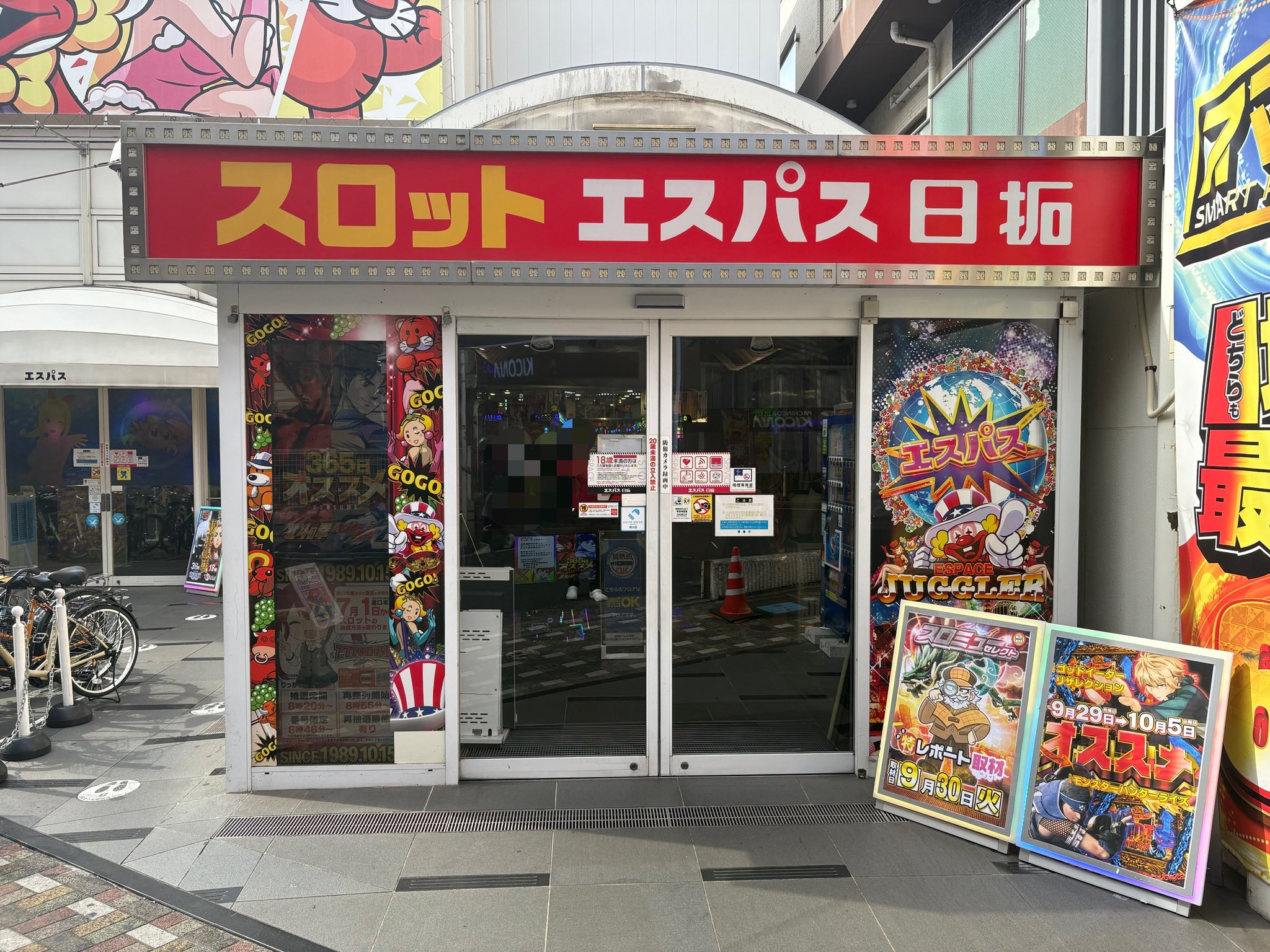スロミューマル特レポート📸調査隊来店🚵‍♀️