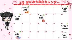 ぽたみうのグラビア