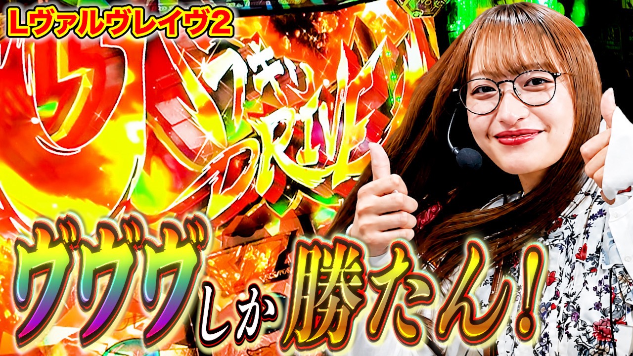 【みっふぃ】これが超革命の極み!エンディング目前のハラキリドライブで脳汁がヤバすぎた!